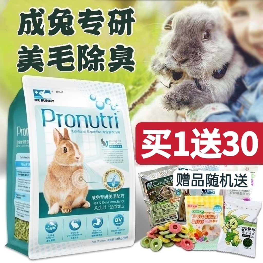 Rabbit Dr. Rabbit Grain 3 6kg Rabbit Feed Dr Bunny Mehair Deodorized Into Rabbit Food Pituitary Ear Rabbit Staple Food