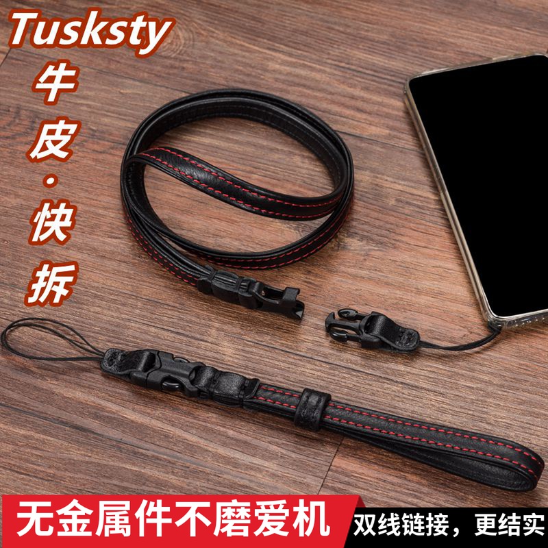 Original Leather Cell Phone Case Lanyard Simple Cell Phone Lanyard Unisex Cell Phone Lanyard Anti-throw Detachable Cell Phone Lanyard