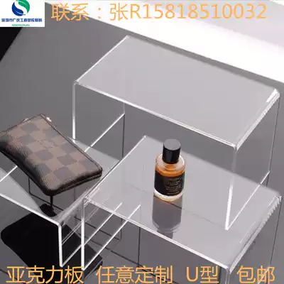 Acrylic plate plexiglass U-shaped shoe rack Shoe store display rack Item rack display rack 2 3 layers