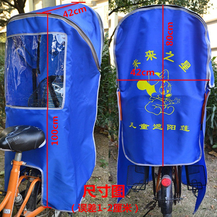 siège enfants pour vélo - Ref 2439922 Image 15