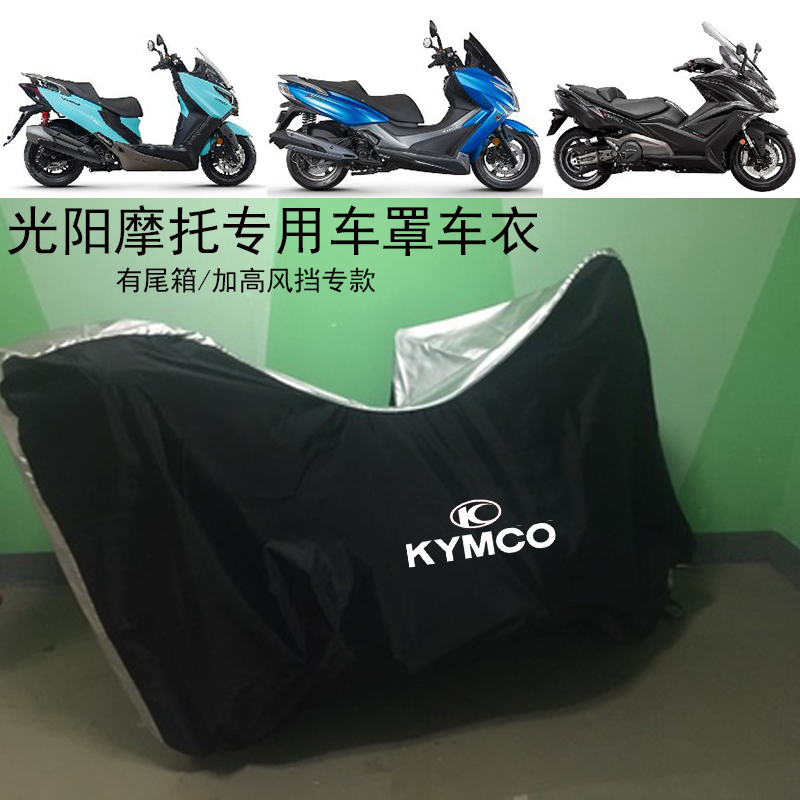 Light yang ct250 car cover racing boat 400 car Xciting300 Xciting300 ck250 AK500 machine car clothes anti-rain cover