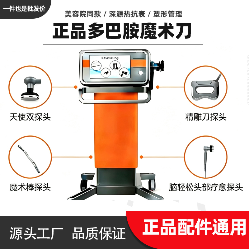 Huangsha Dopamine Magic Knife Instrument Accessories Deep Source Heat Body Firming and Lifting Vts Body Fascia Knife Beauty Salon Huangsha Dopamine Magic Knife Instrument Accessories Deep Source Heat Body Firming and Lifting Vts Body Fascia Knife Beauty Salon