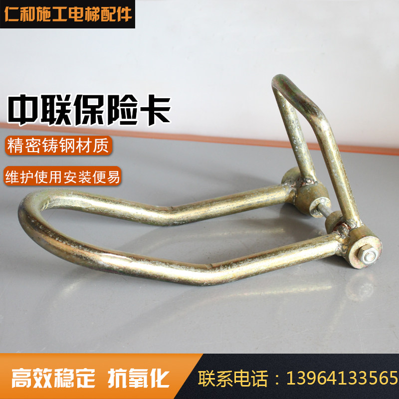Tahangers accessories Central tower hanging insurance Carta hanging accessories hook head lifting hook Insurance card Safety anti-deckproof card