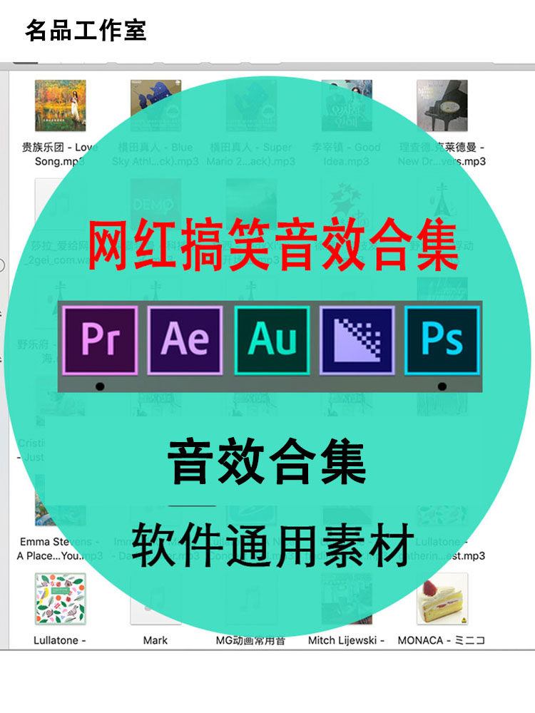 音效素材影视后期婚礼背景配乐综艺段子转场微电影pr特效节目配音