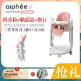 Импортный стульчик для кормления для кормления для еды, детская универсальная колыбель