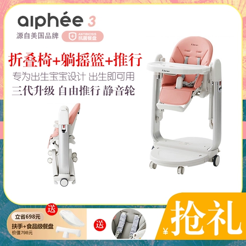 Импортный стульчик для кормления для кормления для еды, детская универсальная колыбель