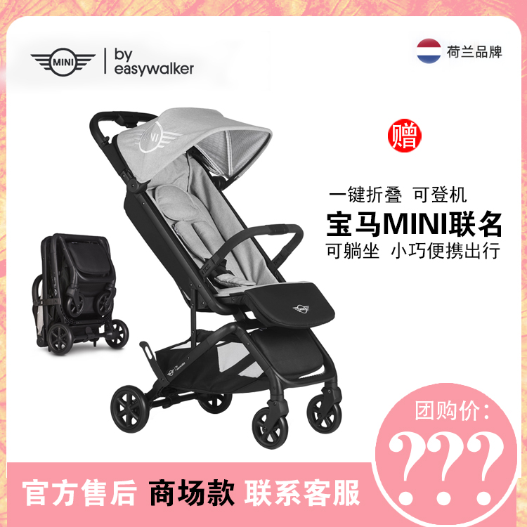 Dutch Easywalker Buggy GO Baby Stroller Children BMWmini Baby Light Folding Umbrella Car
