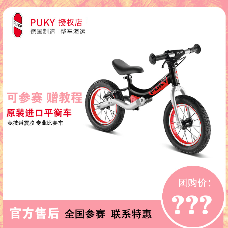 German puky original imported children balance car without pedalling 234-year-old baby race sliding walkway car