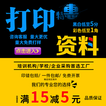 Printing and reprinting of hard-pen calligraphy textbooks typesetting custom-made color printed booklets textbooks test papers hard-pen calligraphy stickers