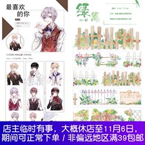 Andu TIMEs favorite character youth bust like Panda Diary hedge fence hand tent tape