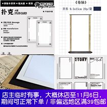 Mingmings tea music station Magazine is dedicated to the scrolls of the ancient style of the scroll the white card of the special-shaped card