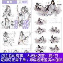 Juzhi ink and wash Fenghua Sandu Wenchuang Sheng super-wide ancient character Young Knight tents and paper tape