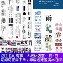 Floating fushengshop preface good night rain fall piano elegant record ancient wind big text hand tent pet tape split