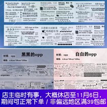 Sub-packed] White and black roll of text opp tape Handbook salt line text embellishment packing box