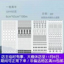 Sub-pack] A roll of ten thousand years opp tape Salt Line small embellishment pixel pattern hand tent collage Scotch tape split