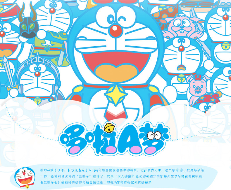 哆啦a梦 机器猫 超长剧场版 全集漫画珍藏版 24册 图2