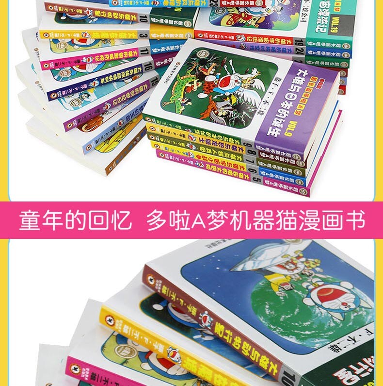 哆啦a梦 机器猫 超长剧场版 全集漫画珍藏版 24册 图8