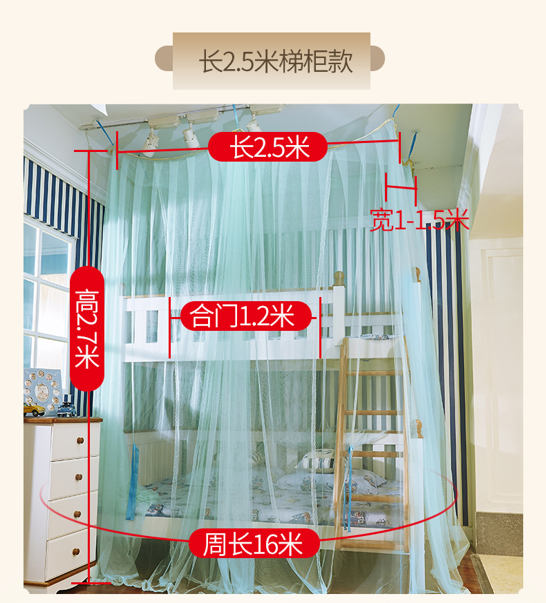 Miễn phí khung hút móc móc loại màn chống muỗi Tủ sách giường cao và thấp giường mẹ giường trẻ em giường lưới chống muỗi - Lưới chống muỗi giá mùng ngủ