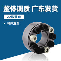 Z2 expansion sleeve expansion sleeve 30*55 40*65 19*47 tensioning sleeve keyless bushing expansion sleeve expansion sleeve TLK200