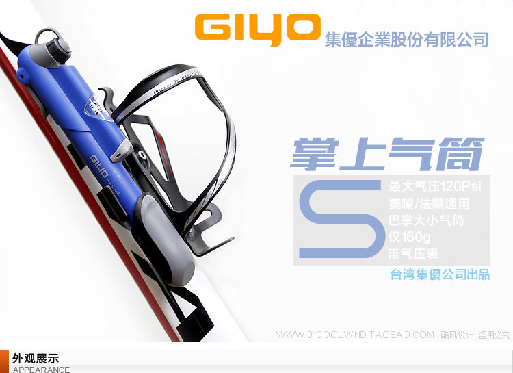 Pompe à vélo GIYO - Ref 2389957 Image 18