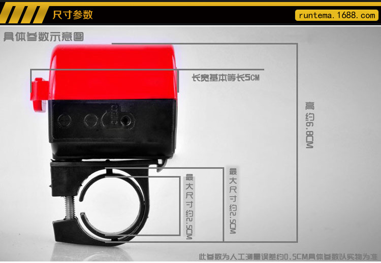 Avertisseur de vélo klaxon électrique - Ref 1453815 Image 23