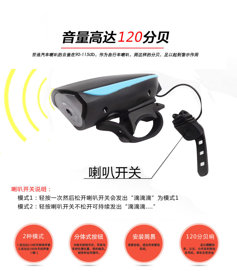 Sonnette de vélo klaxon électrique - Ref 1453532 Image 8