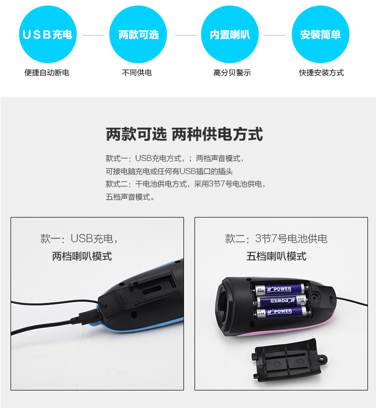 Sonnette de vélo klaxon électrique - Ref 1453532 Image 10