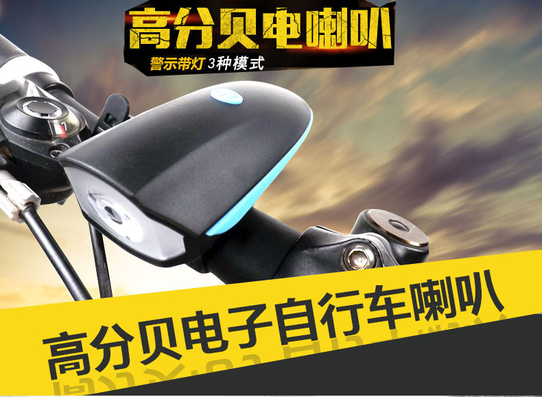 Sonnette de vélo klaxon électrique - Ref 1453532 Image 6