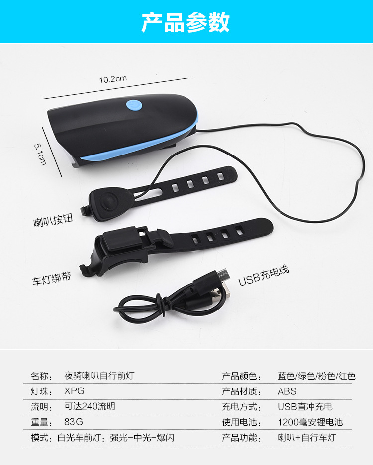 Sonnette de vélo klaxon électrique - Ref 1453532 Image 20