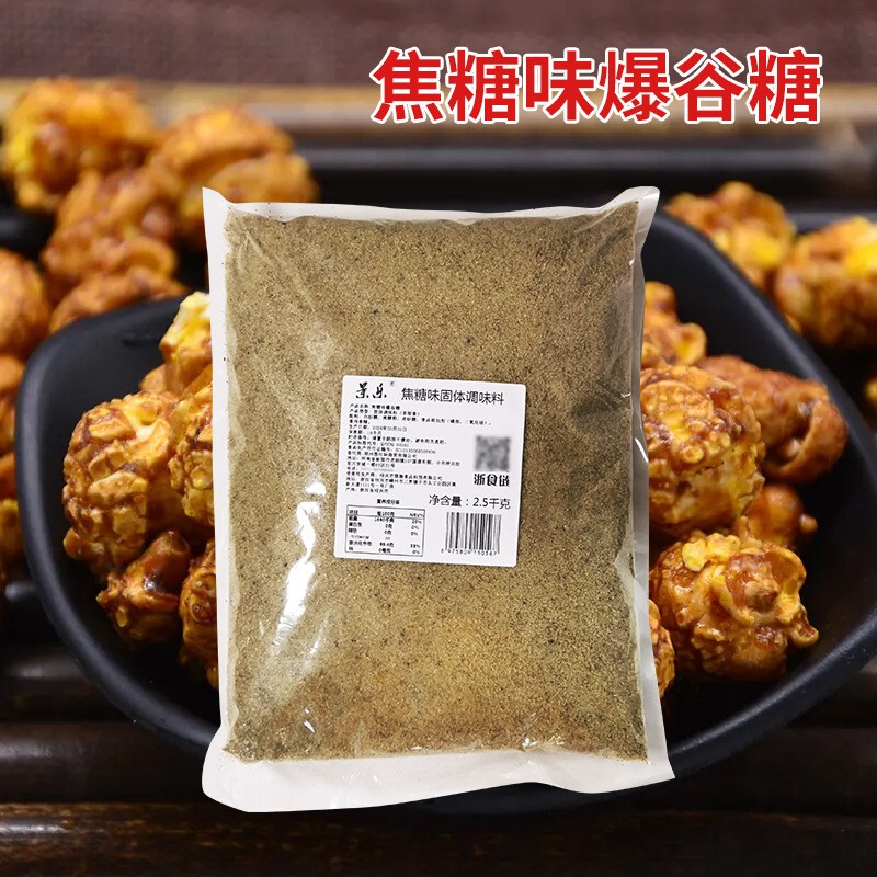 Jingle Popcorn Fruity Anti-Caramel American Caramel Flavor Chocolate Strawberry Apple Cream Popcorn Candy 2.5kg