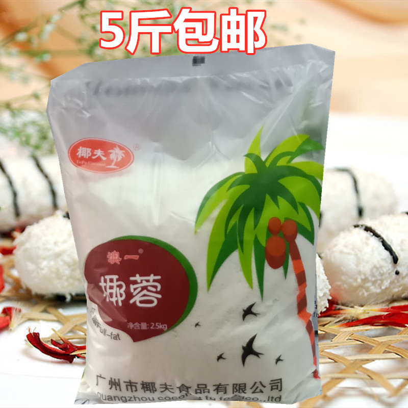  Coconut Broccoli Australia One Full Fat Coconut Broccoli Baking Raw Material 2 5kg Cake Western Pie Decoration