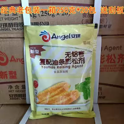 Angel non-aluminum-free Friton fluff fluffy agent 250g a box of 20 packs of aluminum-free Friton fluff