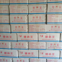 Luchuan small red bean sugar natto sugar natto red bean 3KG*6 pack whole box of red beans for roasted milk tea