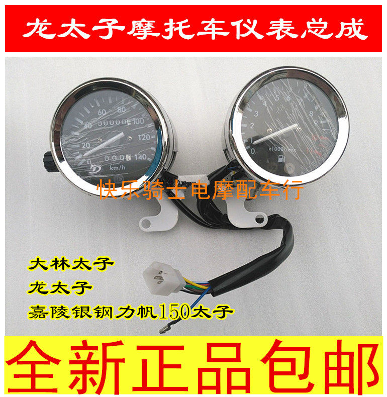 Dragon Taiko Locomotive Meter Assembly Large Lin Taiko Galing Silver Steel Force Sail 150 Transspeed Meter Miles Meter