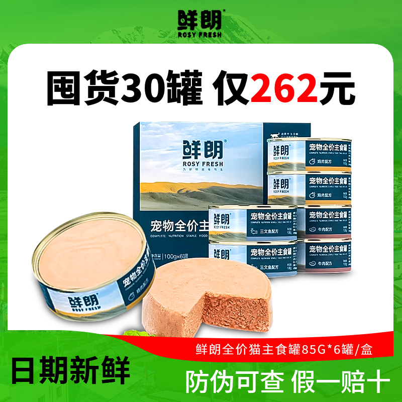 Xianlang Full-Price Canned Chicken Cat Food, Main Food Can for Cats, Pet Food Specifically for Adult and Young Cats, Xianlang's Top Ten Ranking Xianlang Full-Price Canned Chicken Cat Food, Main Food Can for Cats, Pet Food Specifically for Adult and Young Cats, Xianlang's Top Ten Ranking