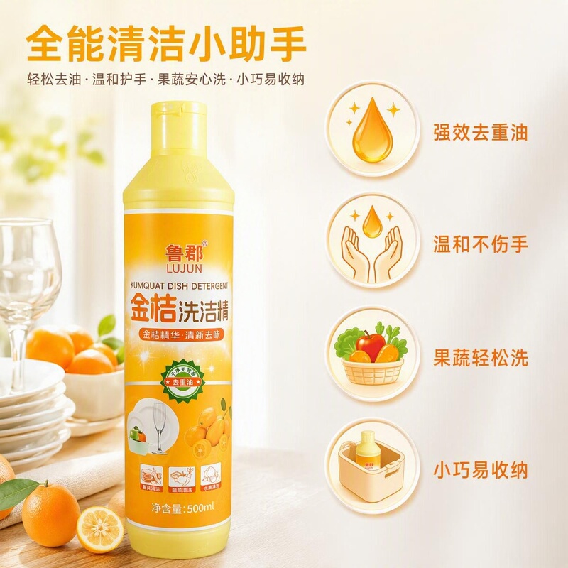 500g Kumquat Dishwashing Liquid, 60 Bottles Per Box, Promotional Gift, Small Bottle, Low Foam Dishwashing Detergent