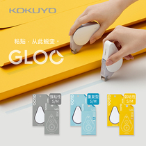 Japan imported KOKOUYO Guoyu GLOO replaceable core point glue double-sided tape office manual learning equipment