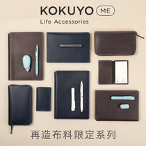 National reputable KOKUYO ME qualified notebook envelope small collection of bags to be signed memo book leather regenerating and recycling