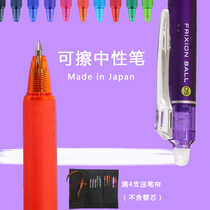 Japanese PILOT Baile) LFBK-23EF) press the sincere push friction pen) temperature control erasable neutral water pen 0 5
