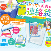 Japan SONIC Primary School students A4 file bag storage bag test bag portable contact bag