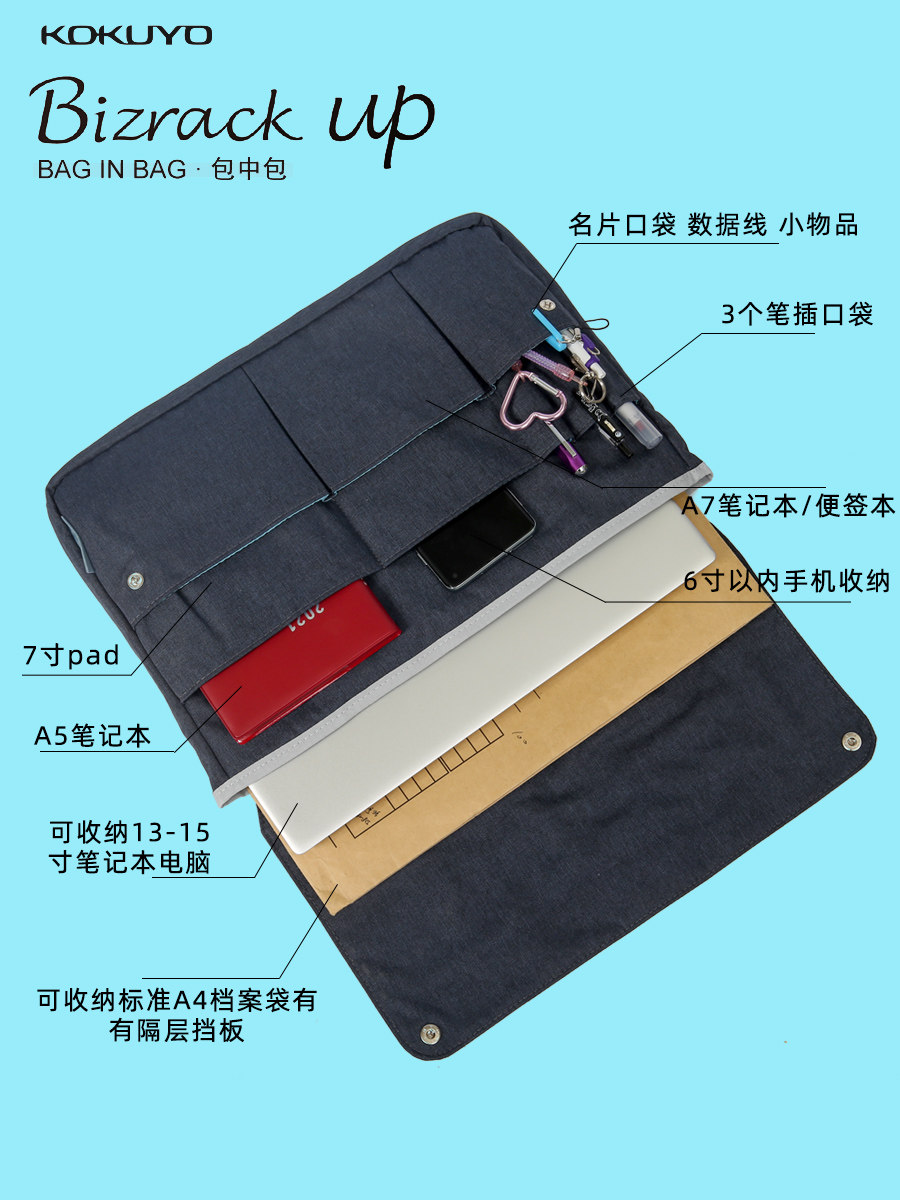 Japan KOKUYO Bizrack new multi-functional notebook large capacity computer bag storage bag stationery
