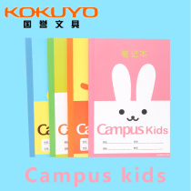 Guoyu Campus Kids childrens animal pattern notebook horizontal line this primary school student notebook A5 30 pages