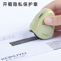 Japan National Reputation Kokuyo Open Box Privacy Secrecy Chapter Rolling Privacy Chapter Daubing Express Single Informatics Raw Eliminator