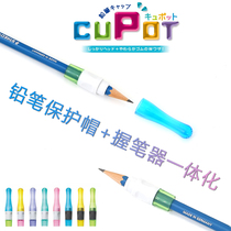 Japanese SONIC student holder pencil cap integrated two-in-one corrective grip