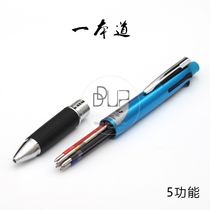 Japan Uni Mitsubishi) MSXE5-1000) multi-function 0 5mm 0 7mm Chinese oil ballpoint pen automatic pencil