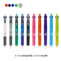 Japan zebra five-in-one Multi-functional pen multicolor ballpoint pen B4SA1 four color ballpoint pen pencil