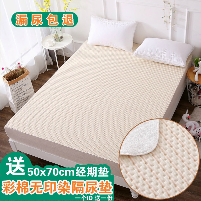 Colorful cotton sepp urine mat 1 8x2 2 3 m baby bifacial waterproof pure cotton washable sheet bamboo fiber super-large number-Taobao