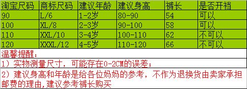 Pantalon pour garcons et filles - Ref 2058145 Image 12