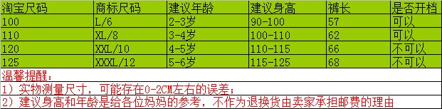 Pantalon pour garcons et filles - Ref 2058145 Image 9