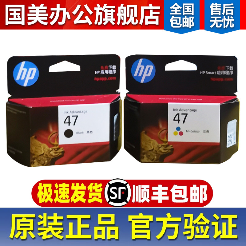 Hp Original Hp 47 Black Color Ink Cartridge 4877 4828 4829 4825 4826 Printer Ink Hp Original Hp 47 Black Color Ink Cartridge 4877 4828 4829 4825 4826 Printer Ink